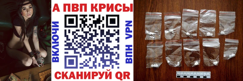 APVP Соль  Ставрополь 