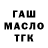 Бошки Шишки VHQ true_poser_playa