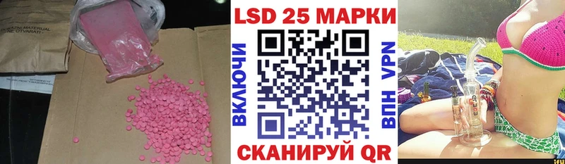 Лсд 25 экстази ecstasy Ставрополь