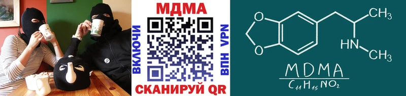 хочу наркоту  Ставрополь  MDMA crystal 
