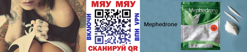 МЯУ-МЯУ mephedrone  Ставрополь 