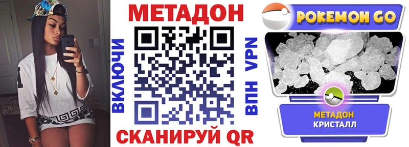 дарнет шоп  Ставрополь  Метадон кристалл 