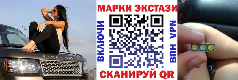 Наркотические марки 1,8мг  Ставрополь 